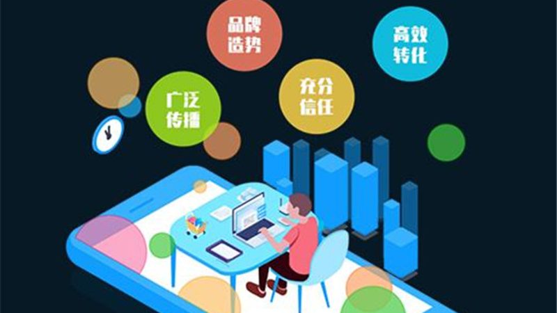sem竞价托管代运营效果怎么评估