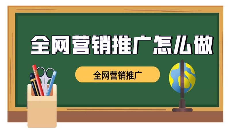 电商全网营销策略：揭秘全网营销背后的秘密