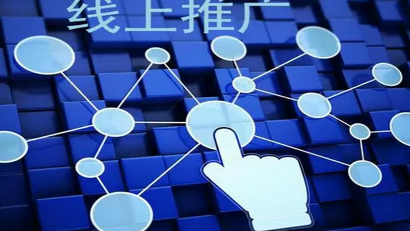 网站推广方案：揭秘十大品牌背后的策略与技巧